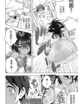 [風的工房][きただりょうま] ド級編隊エグゼロス 1 弩級戰隊HXEROS 1_風的工房160