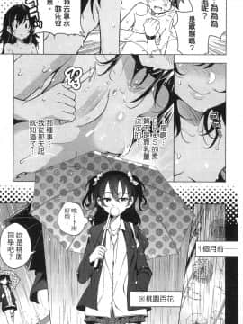 [風的工房][きただりょうま] ド級編隊エグゼロス 1 弩級戰隊HXEROS 1_風的工房167