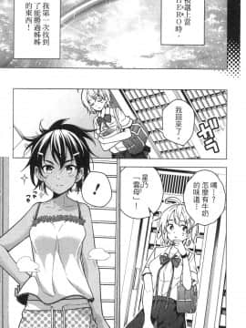 [風的工房][きただりょうま] ド級編隊エグゼロス 1 弩級戰隊HXEROS 1_風的工房169