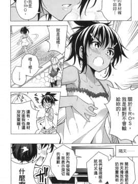 [風的工房][きただりょうま] ド級編隊エグゼロス 1 弩級戰隊HXEROS 1_風的工房170