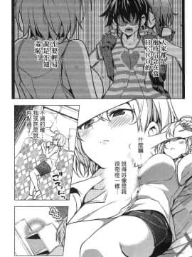 [風的工房][きただりょうま] ド級編隊エグゼロス 1 弩級戰隊HXEROS 1_風的工房172