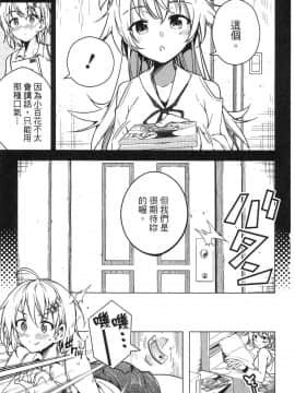 [風的工房][きただりょうま] ド級編隊エグゼロス 1 弩級戰隊HXEROS 1_風的工房173
