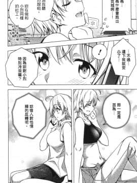 [風的工房][きただりょうま] ド級編隊エグゼロス 1 弩級戰隊HXEROS 1_風的工房176