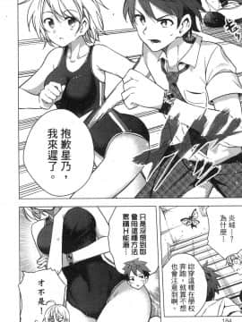 [風的工房][きただりょうま] ド級編隊エグゼロス 1 弩級戰隊HXEROS 1_風的工房184
