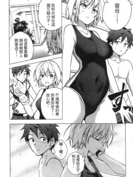 [風的工房][きただりょうま] ド級編隊エグゼロス 1 弩級戰隊HXEROS 1_風的工房188