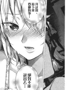 [風的工房][きただりょうま] ド級編隊エグゼロス 1 弩級戰隊HXEROS 1_風的工房193