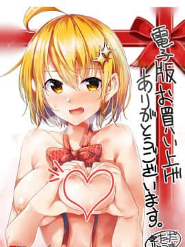 [風的工房][きただりょうま] ド級編隊エグゼロス 1 弩級戰隊HXEROS 1_風的工房194