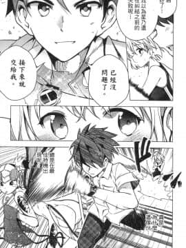 [風的工房][きただりょうま] ド級編隊エグゼロス 1 弩級戰隊HXEROS 1_風的工房185