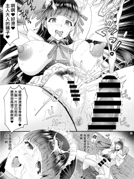 (C96) [おはらや (おはら誠)] Dahliaダリア～フリーセックス出来る既婚者合コンと流されやすい人妻の話、その後～ [無邪気漢化組][MJK-20-T2373]_MJK-20-T2373-012