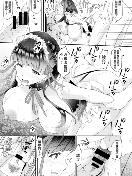 (C96) [おはらや (おはら誠)] Dahliaダリア～フリーセックス出来る既婚者合コンと流されやすい人妻の話、その後～ [無邪気漢化組][MJK-20-T2373]_MJK-20-T2373-008