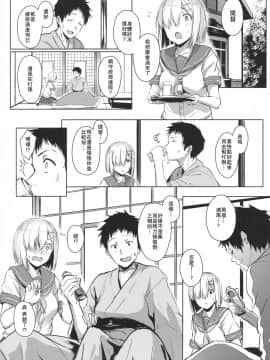 (C93) [アオイ電脳 (葵井ちづる)] 浜風にお口で抜いてもらう本 (艦隊これくしょん -艦これ-) [瓜皮汉化]_02