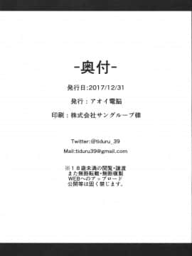 (C93) [アオイ電脳 (葵井ちづる)] 浜風にお口で抜いてもらう本 (艦隊これくしょん -艦これ-) [瓜皮汉化]_09