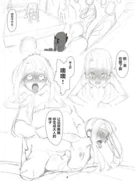 (C96) [奇形誘蛾灯 (倉井尚)] 輪凛姦姦-β- (Fate stay night) [Chinese] [新桥月白日语社]_10