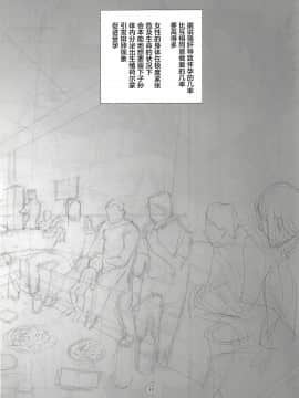 (C96) [奇形誘蛾灯 (倉井尚)] 輪凛姦姦-β- (Fate stay night) [Chinese] [新桥月白日语社]_31