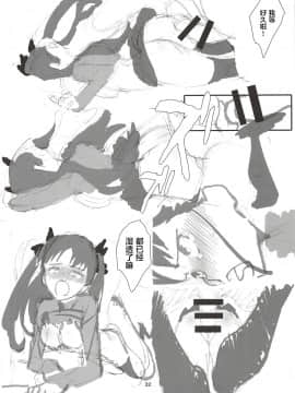(C96) [奇形誘蛾灯 (倉井尚)] 輪凛姦姦-β- (Fate stay night) [Chinese] [新桥月白日语社]_33
