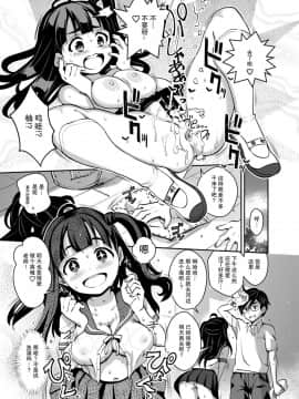 [ATTIC WORK SPACE (Ryoji)] 田舎ックス2! お外でアオカン&教室えっち編 [yuzupie汉化] [Digital]_24