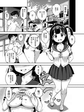[ATTIC WORK SPACE (Ryoji)] 田舎ックス2! お外でアオカン&教室えっち編 [yuzupie汉化] [Digital]_16