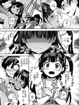 [ATTIC WORK SPACE (Ryoji)] 田舎ックス4! イトコの杏ちゃんとなかよし3P編 [路过的骑士汉化组]_18