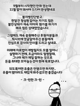 [Creeeen] 달콤한 항해사 누님 (One Piece) [靈芝孟個人漢化]_19
