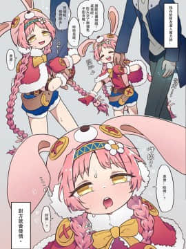 [MountainHan(山含)] 小小甜心-MiMi 001 (プリンセスコネクト!ReDive) [切嚕系女子個人搬運]_05