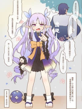 [MountainHan(山含)] 小小甜心-MiMi 002 (プリンセスコネクト!ReDive)_18