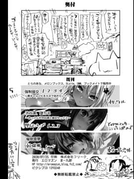 [エロマズン (まー九郎)] 早坂愛はHなメイド (かぐや様は告らせたい) [空気系☆漢化]_44