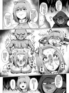 [映月ナイン (さなみのすけ)] プリコネR BUZAMAニッチ本 (プリンセスコネクト!ReDive) [不咕鸟汉化组] [Digital]_09