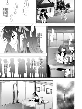 [にのこや (にの子)] 花嫁性服(下) [中国翻訳] [DL版]_005