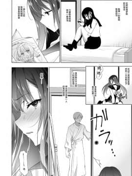 [にのこや (にの子)] 花嫁性服(下) [中国翻訳] [DL版]_006