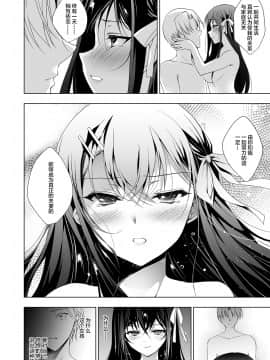 [にのこや (にの子)] 花嫁性服(下) [中国翻訳] [DL版]_036