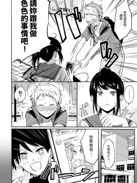 [どうしょく (小中えみ)] #裏垢お姉さんといちゃラブ精通式 ～ショタの絶倫ピストンに潮吹き絶頂～ [中国翻訳] [DL版]_04__004