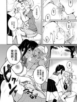 [どうしょく (小中えみ)] #裏垢お姉さんといちゃラブ精通式 ～ショタの絶倫ピストンに潮吹き絶頂～ [中国翻訳] [DL版]_10__010