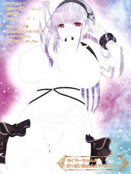 [せとらん (イトウせと、タンノらん)] シリアスは誇らしきご主人様に無関心!? (アズールレーン)_013
