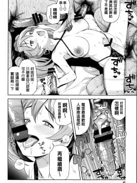 [たまごろー] ハメトモコレクション 第1-3話 [中国翻訳] [个人简单重嵌]_T_P048