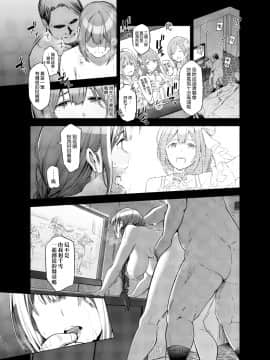 [SMUGGLER (カズヲダイスケ)] Late Night Blooming (アイドルマスター シャイニーカラーズ) [中国翻訳] [DL版]_15_014