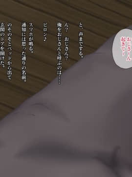 [Werk (安藤周記)] 姪と叔父がセックスにハマっちゃう話 (with text)_003_000102