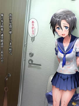 [Werk (安藤周記)] 姪と叔父がセックスにハマっちゃう話 (with text)_005_000104