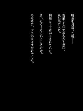 [Werk (安藤周記)] 姪と叔父がセックスにハマっちゃう話 (with text)_013_000112