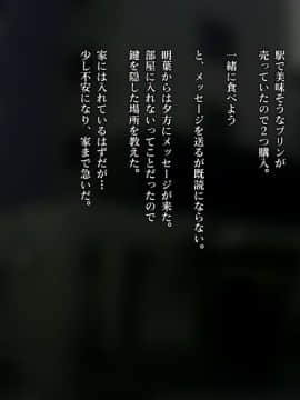 [Werk (安藤周記)] 姪と叔父がセックスにハマっちゃう話 (with text)_014_010101