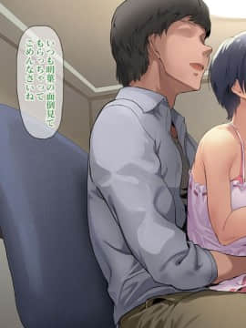 [Werk (安藤周記)] 姪と叔父がセックスにハマっちゃう話 (with text)_216_050102