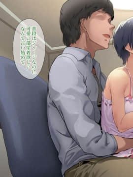 [Werk (安藤周記)] 姪と叔父がセックスにハマっちゃう話 (with text)_220_050106