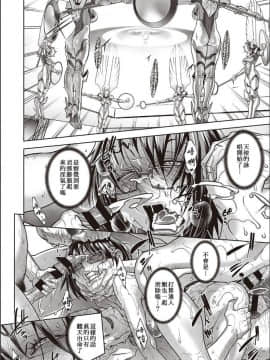 [008漢化·母系戰士@漫之學園首發] [小柳ロイヤル] 肝心カナメの悪魔学 第5話_19