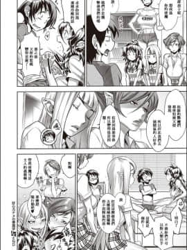 [008漢化·母系戰士@漫之學園首發] [小柳ロイヤル] 肝心カナメの悪魔学 第5話_25