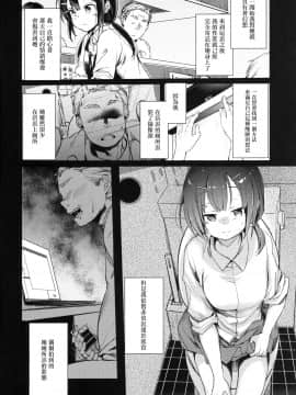[零星漢化組] [TWILIGHT DUSK (藍夜)] 勤め先の娘さんをおいしく頂く本 定食屋編_07