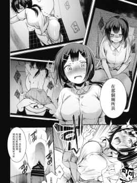 [零星漢化組] [TWILIGHT DUSK (藍夜)] 勤め先の娘さんをおいしく頂く本 定食屋編_27