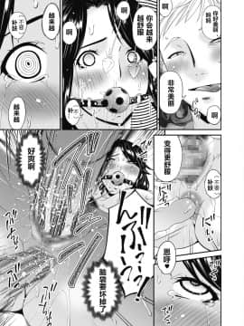 [心海汉化组]  [唄飛鳥] 義母、想うとき… (コミックホットミルク 2020年4月号) [DL版]_13