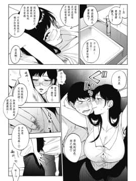 [黑人兄弟汉化]  [井雲くす] 23時の箱庭 (コミックホットミルク 2020年1月号) [DL版]_08