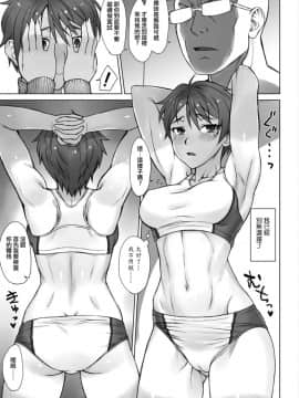 [日祈漢化] [BANG-YOU] 指導姦面接 (指導姦 Day after)&nbsp;&nbsp;[DL版]_03