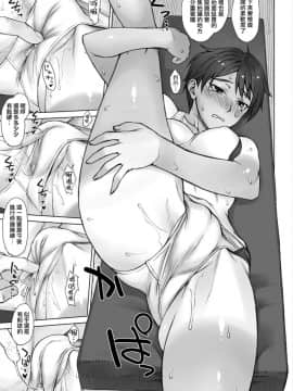 [日祈漢化] [BANG-YOU] 指導姦面接 (指導姦 Day after)&nbsp;&nbsp;[DL版]_09