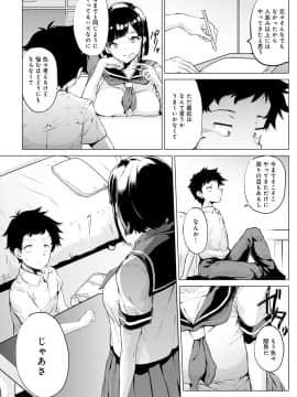(成年コミック) [雑誌] COMIC アンスリウム 2020年8月号 [DL版]_205